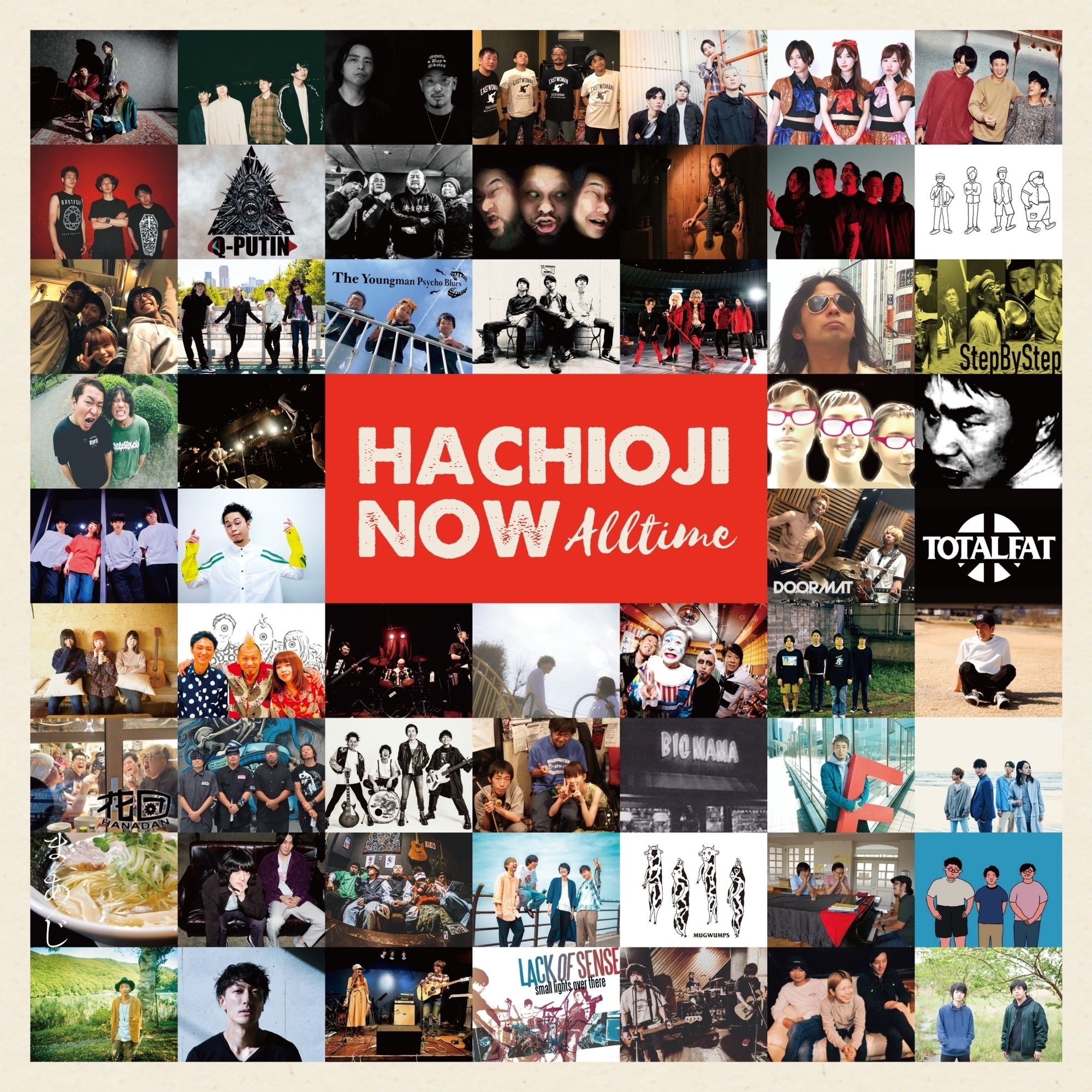 八王子ライブハウス救済！ドネーションオムニバス「HACHIOJI NOW」参加 ...