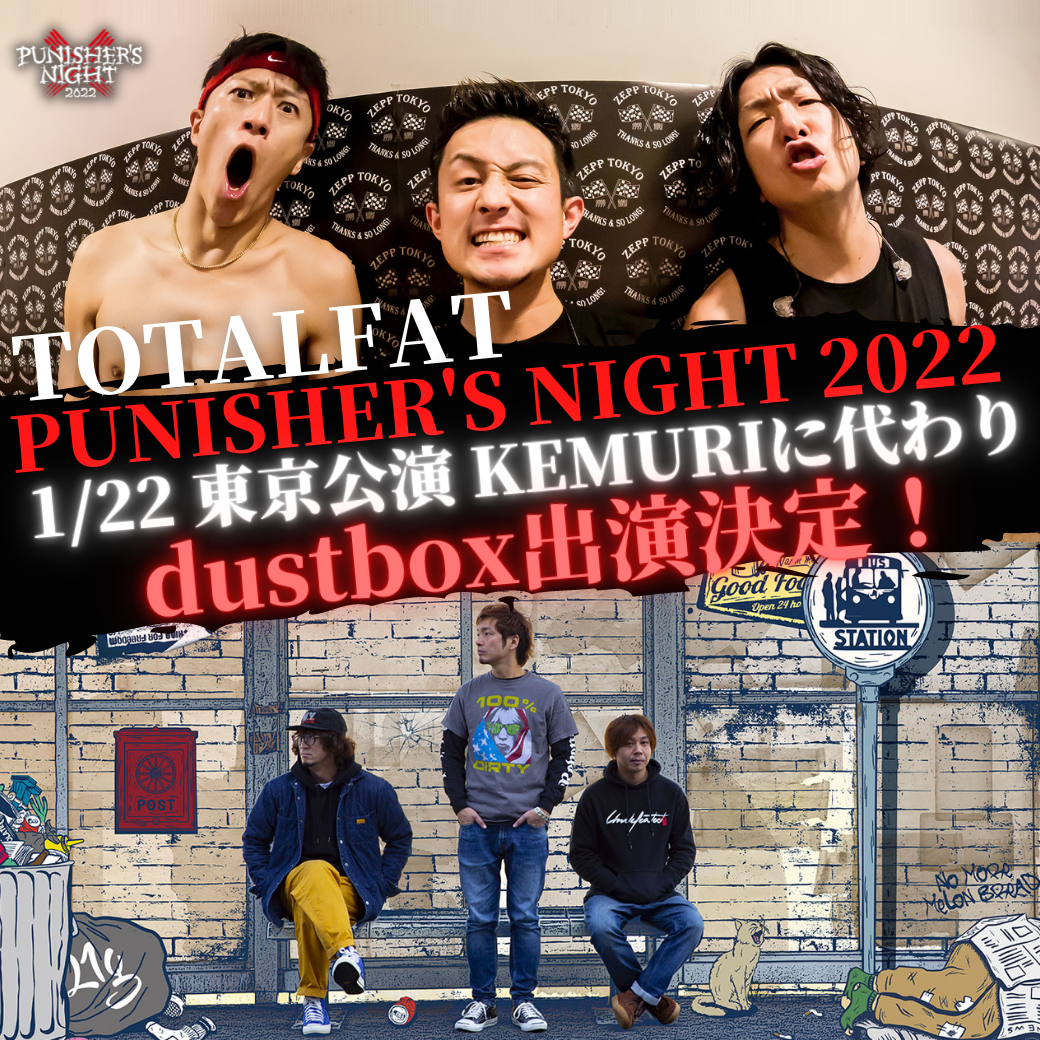 PUNISHER'S NIGHT 2022 東京公演 対バン変更のお知らせ | TOTALFATオフィシャルサイト