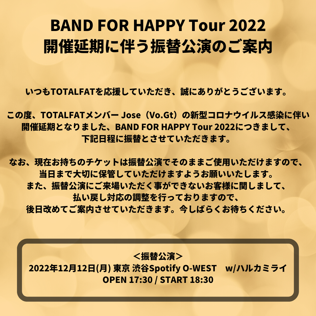 BAND FOR HAPPY Tour 2022 開催延期に伴う振替公演のご案内 | TOTALFAT