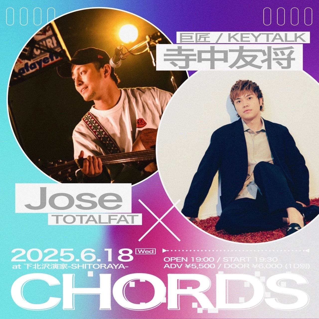 【2025】お歳暮・冬ギフト Jose- TOTALFAT | 演家『CHORDS』出演決定！ 下北沢 6.18(木) ミュージシャン
